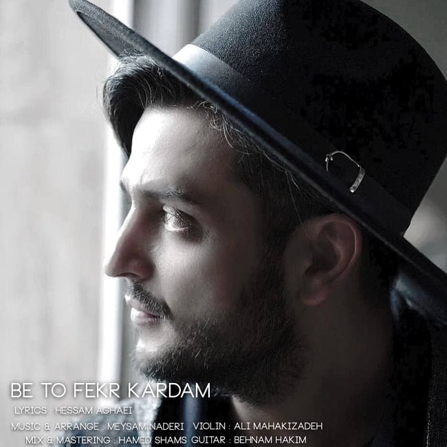 دانلود آهنگ به تو فکر کردم